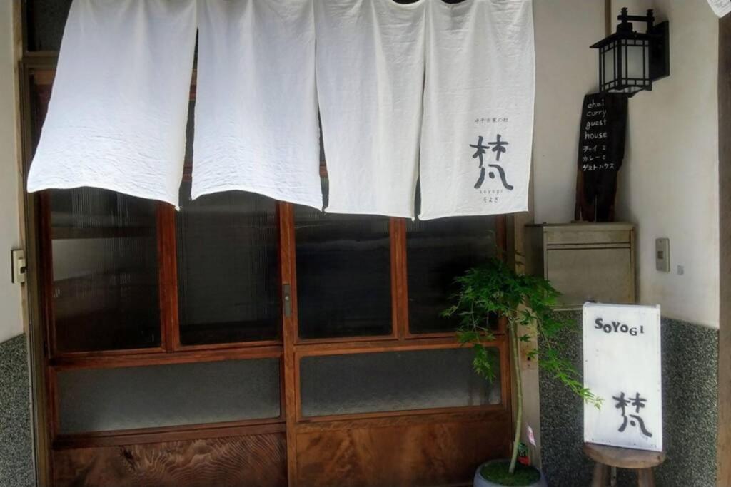 呼子の港路地の古民家一棟貸切宿梵soyogi คาราสึ ภายนอก รูปภาพ